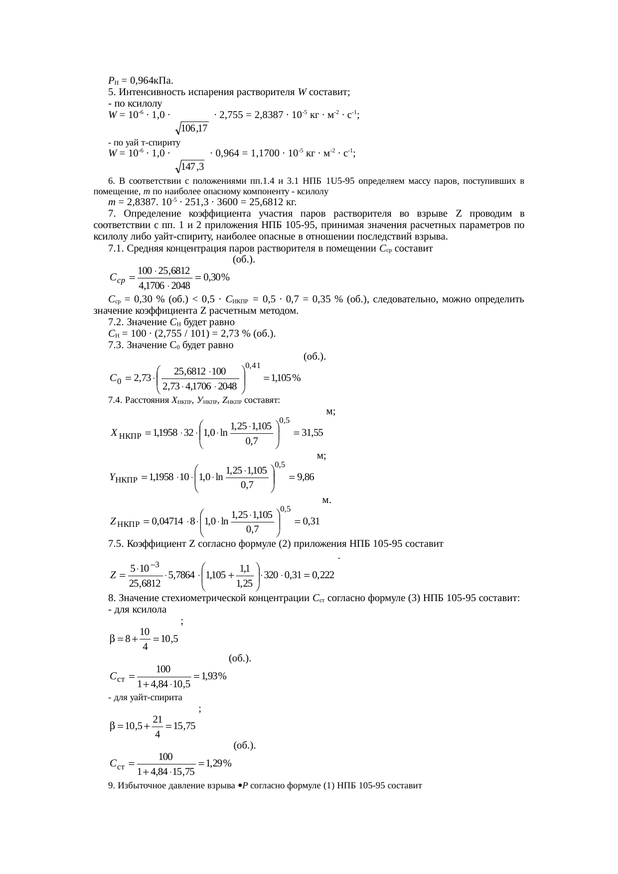 Страница 14