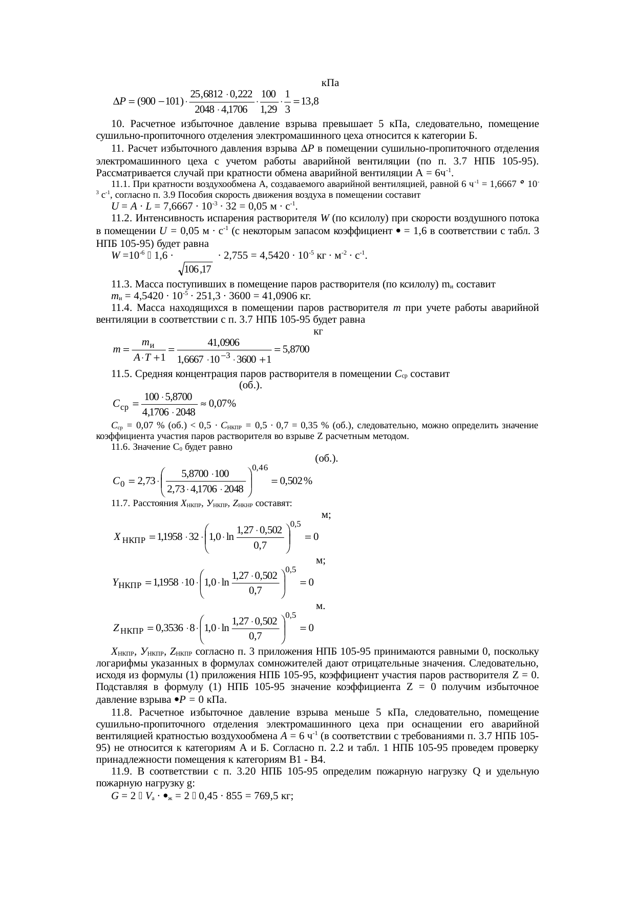 Страница 15