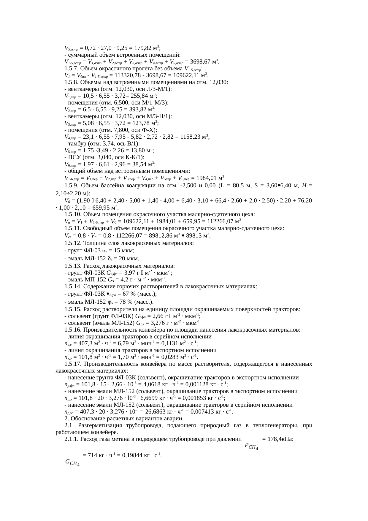 Страница 22