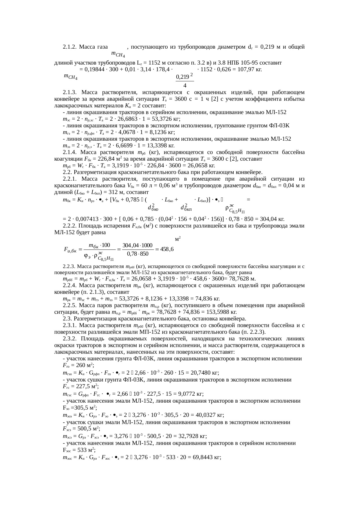 Страница 23