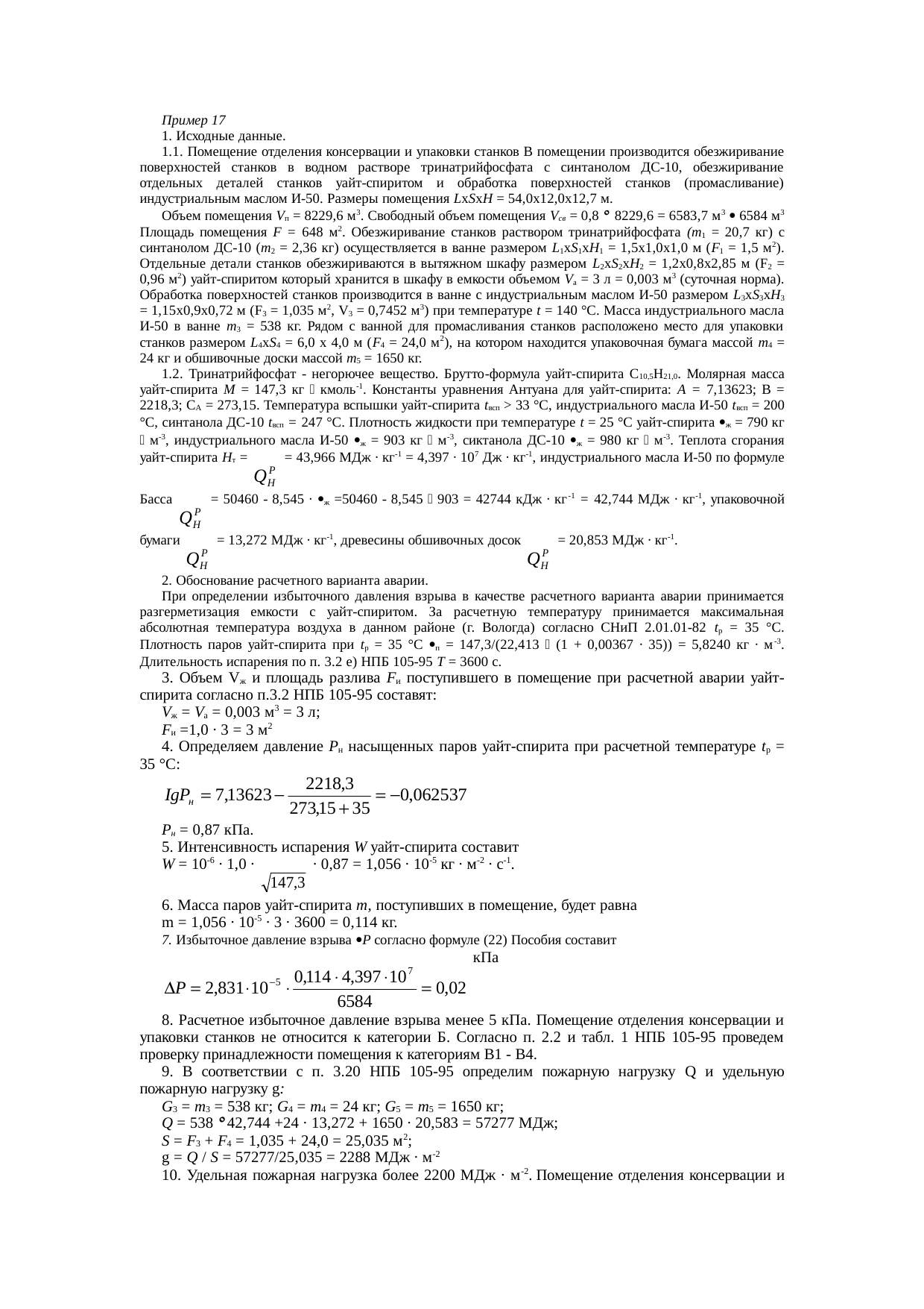 Страница 25