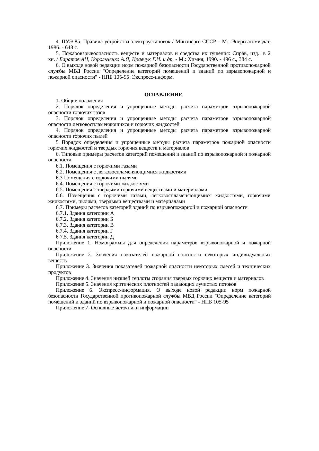 Страница 60