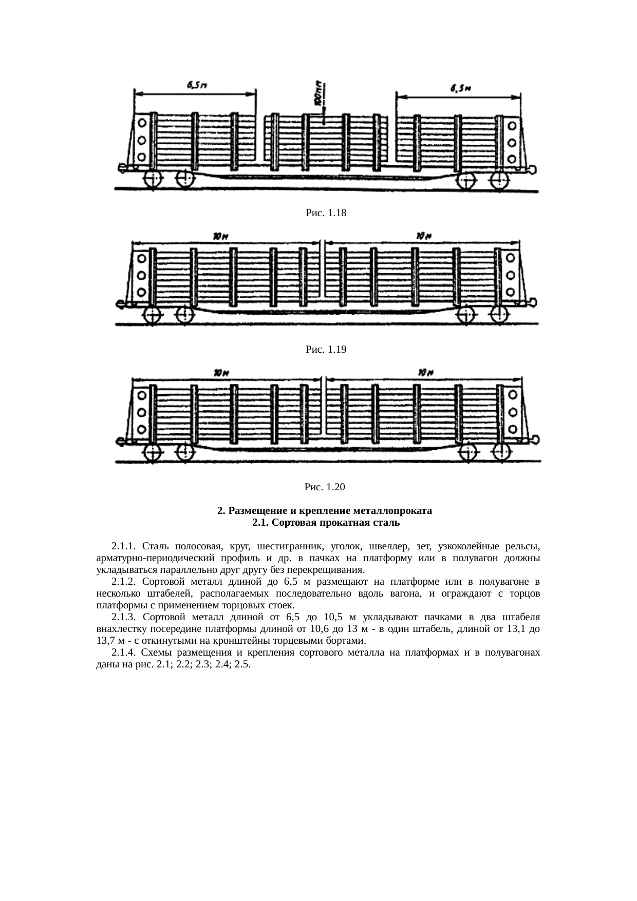 Страница 101