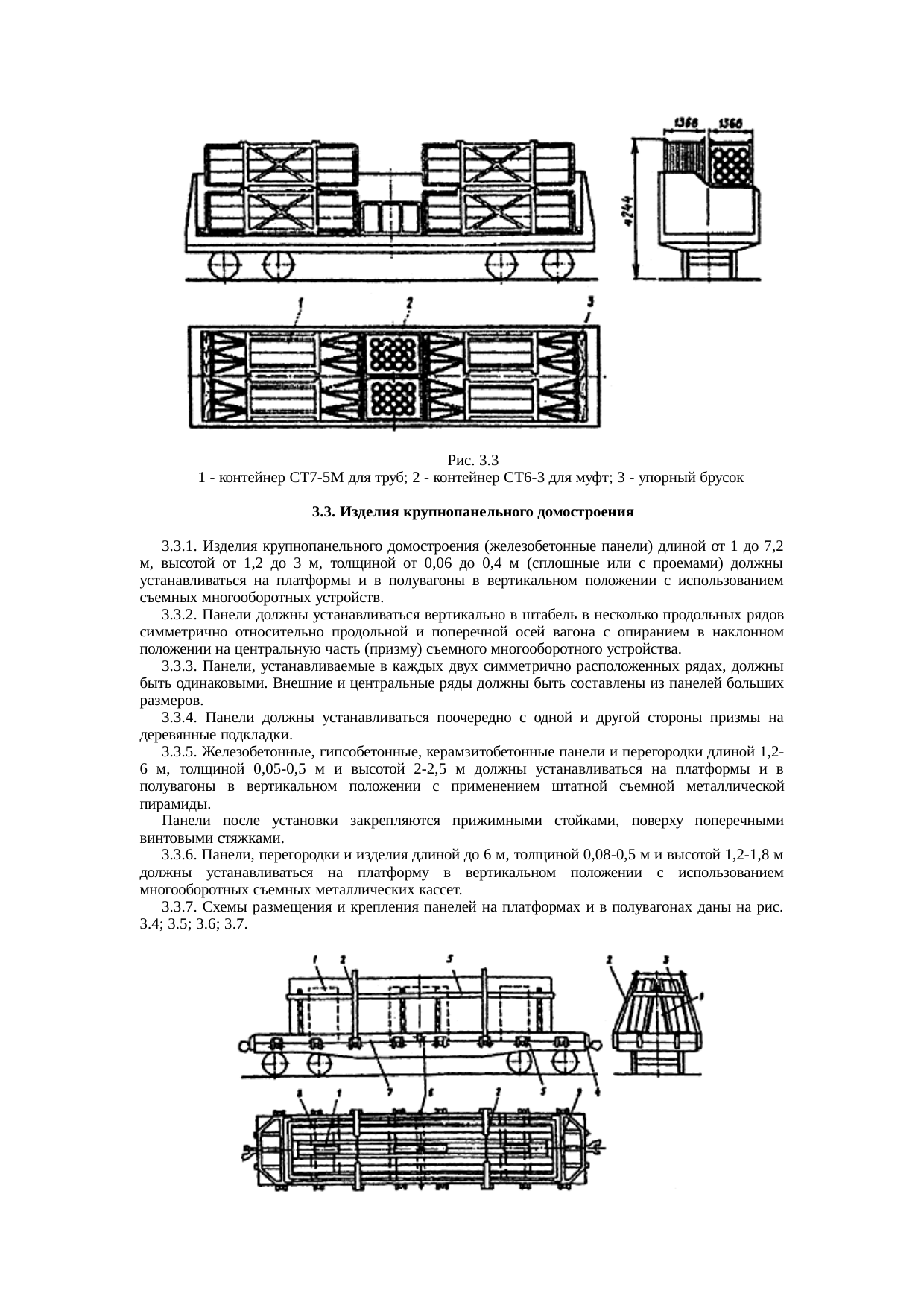 Страница 115