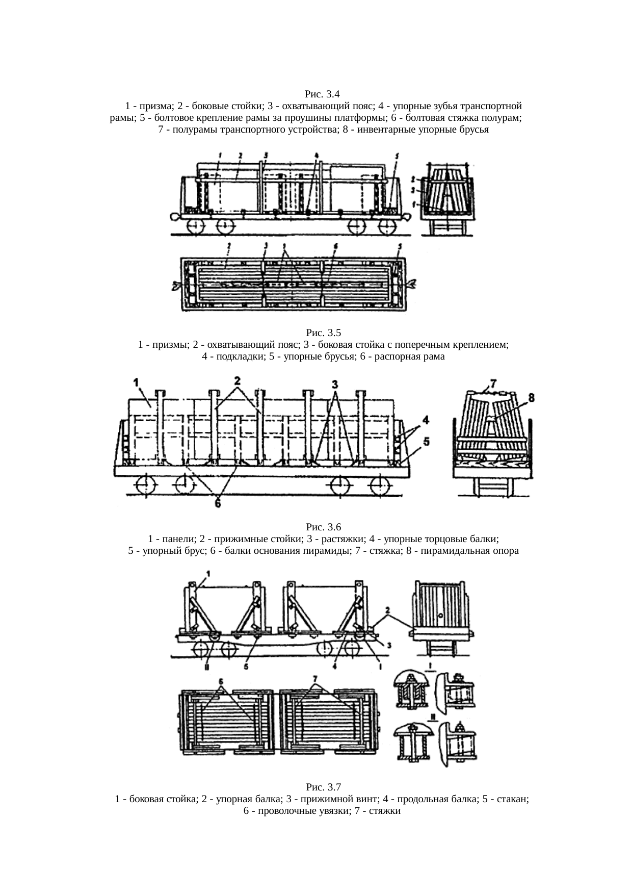 Страница 116