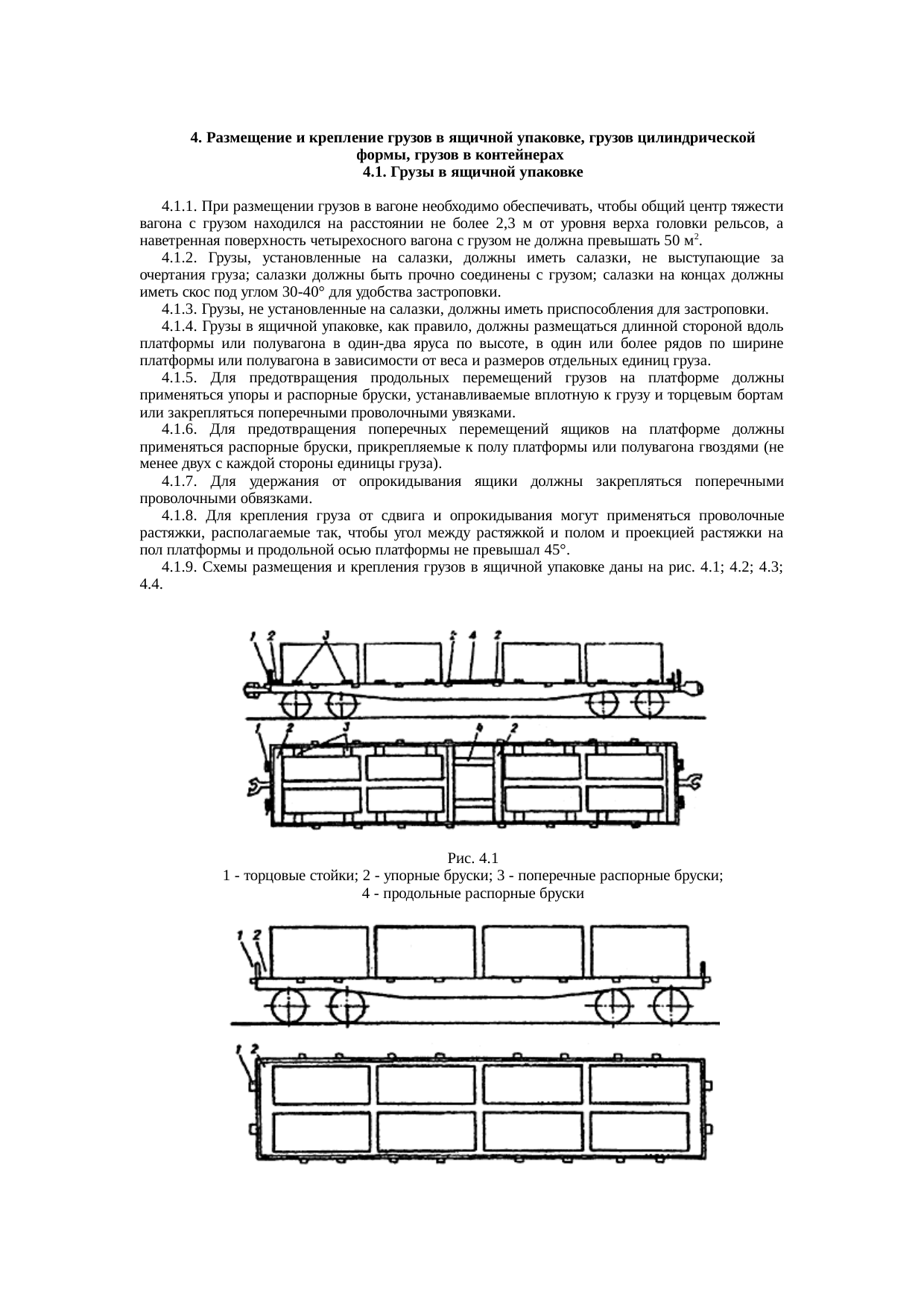 Страница 117