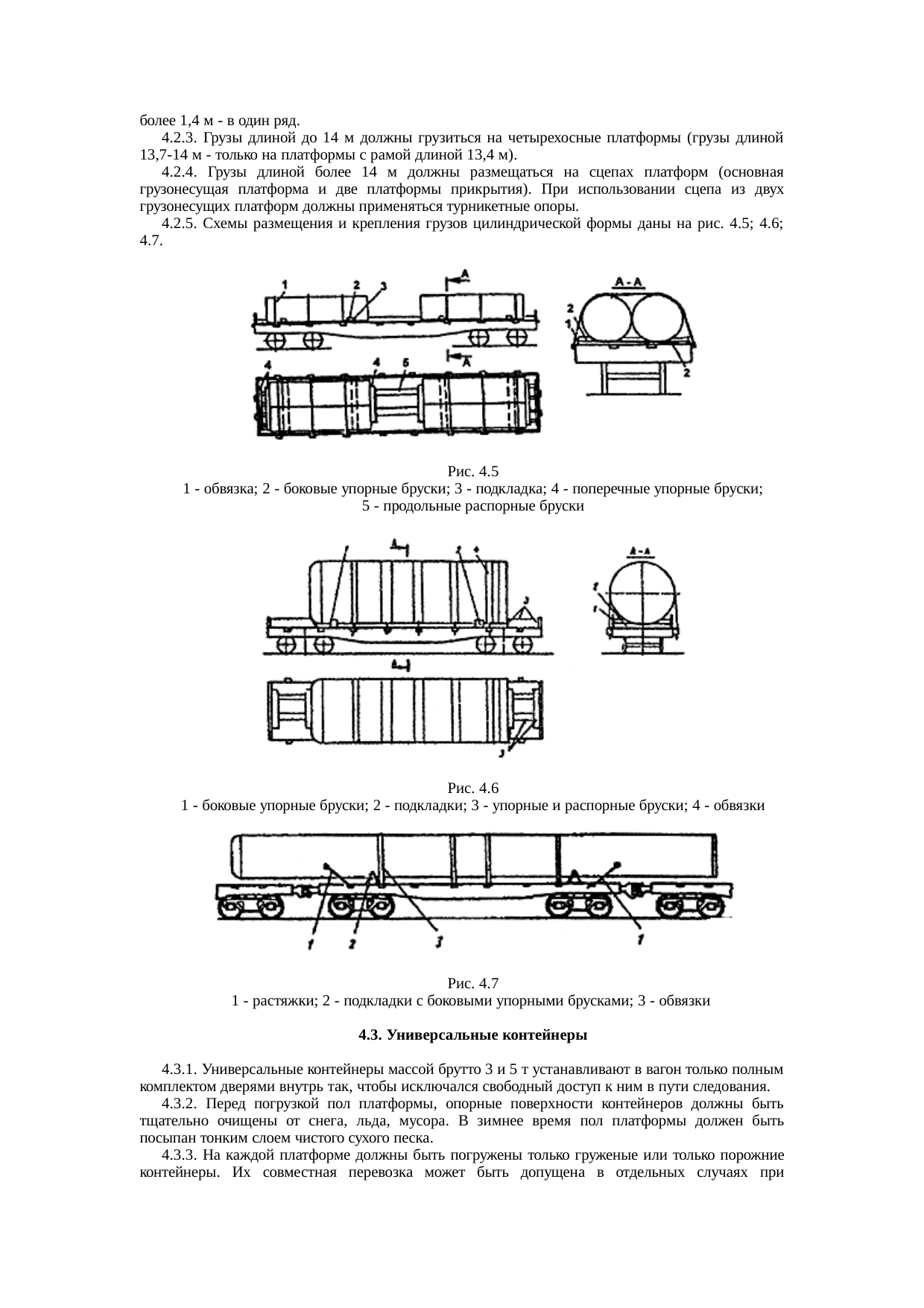 Страница 119