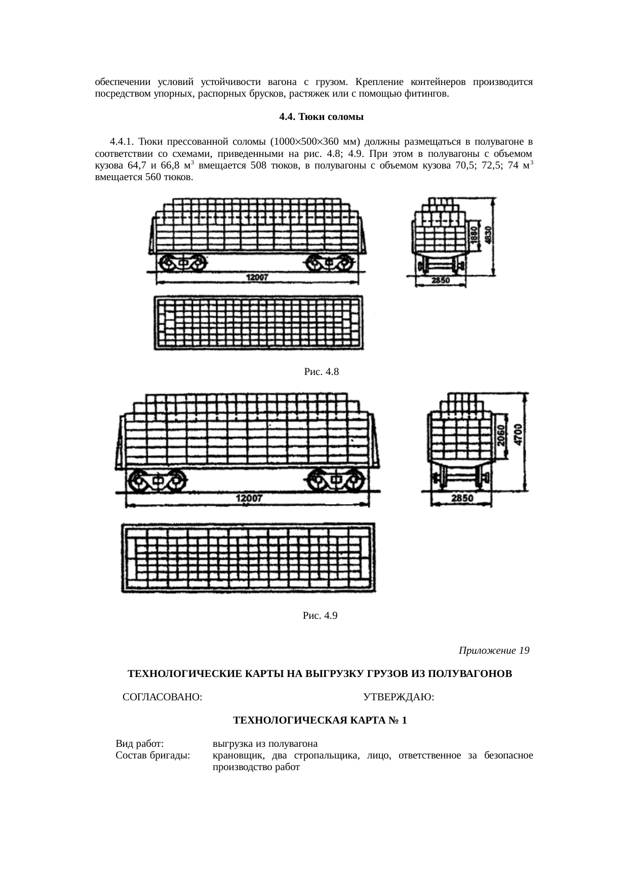 Страница 120