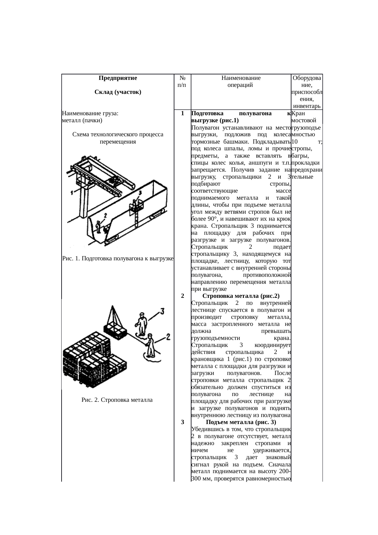 Страница 121