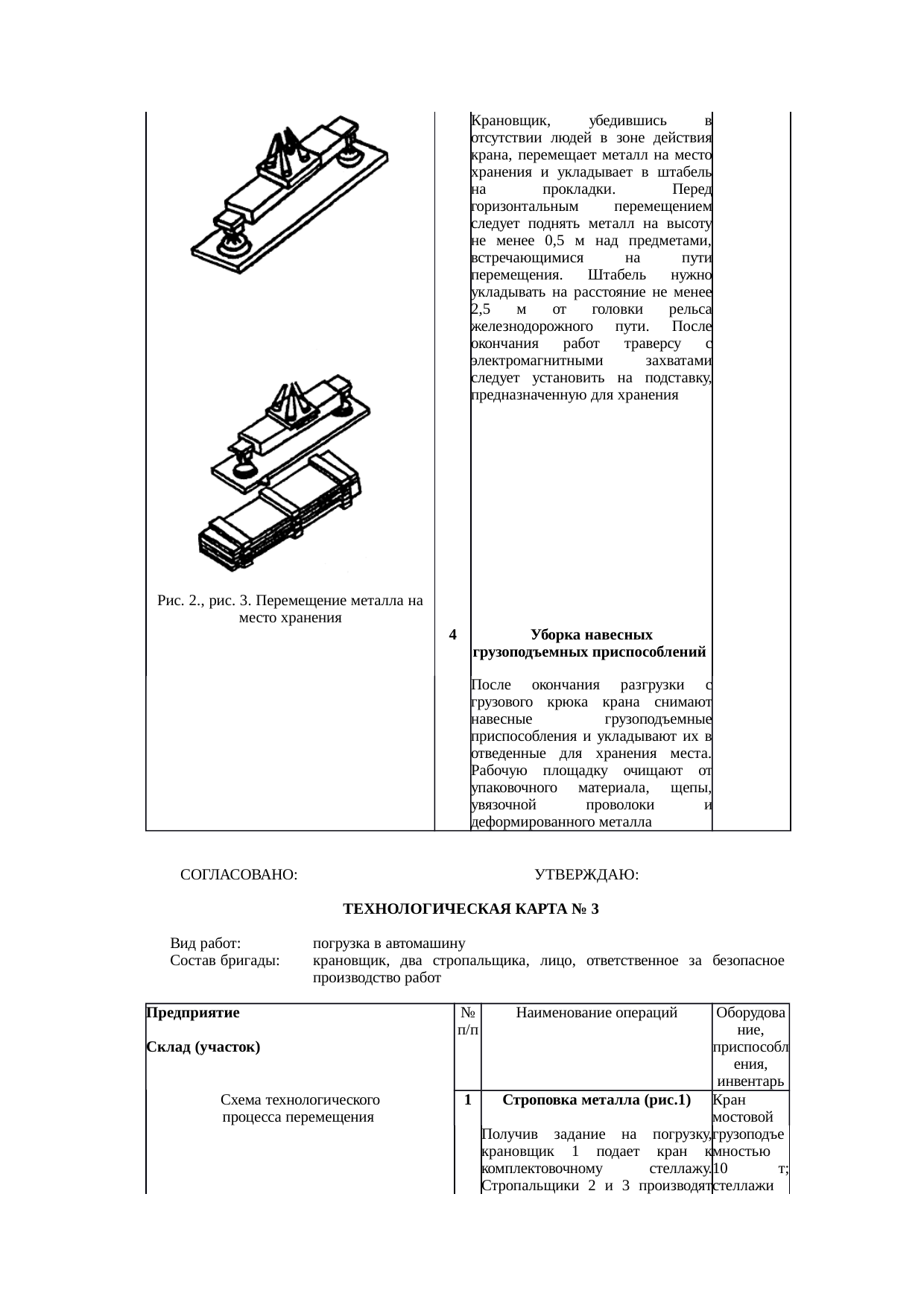 Страница 124