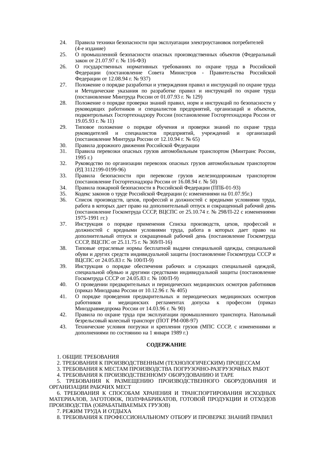 Страница 134