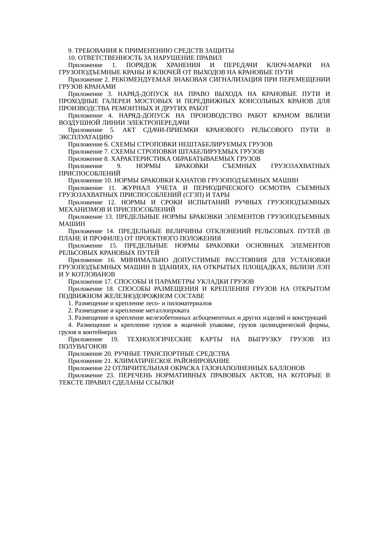 Страница 135