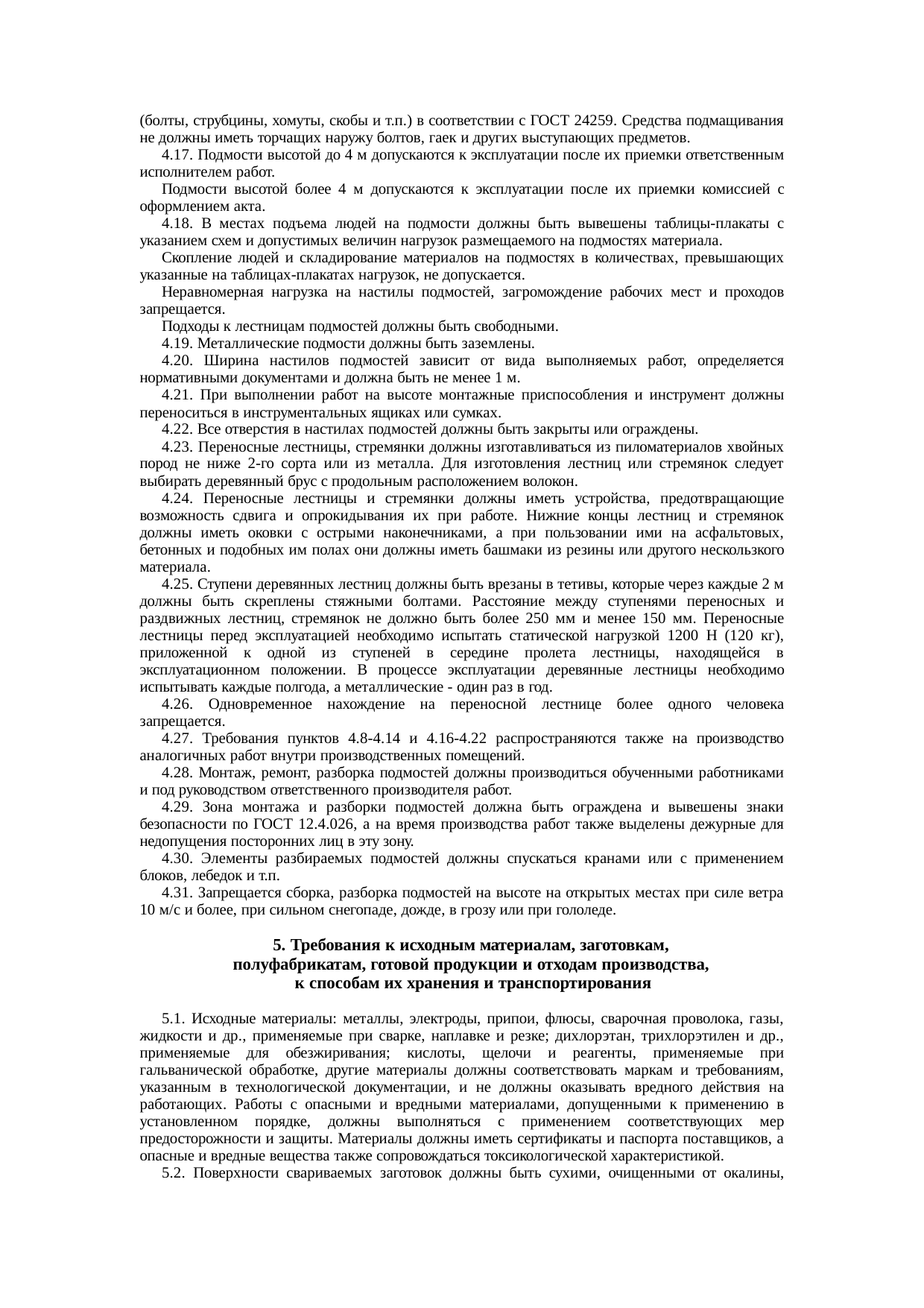 Страница 17