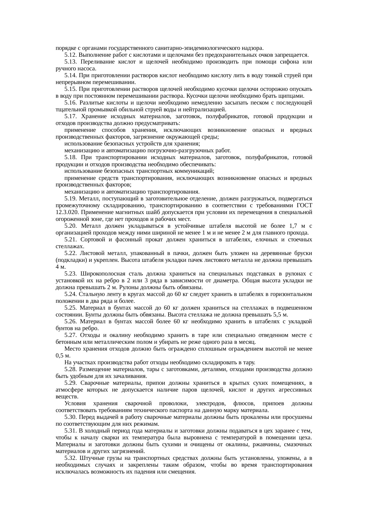 Страница 19