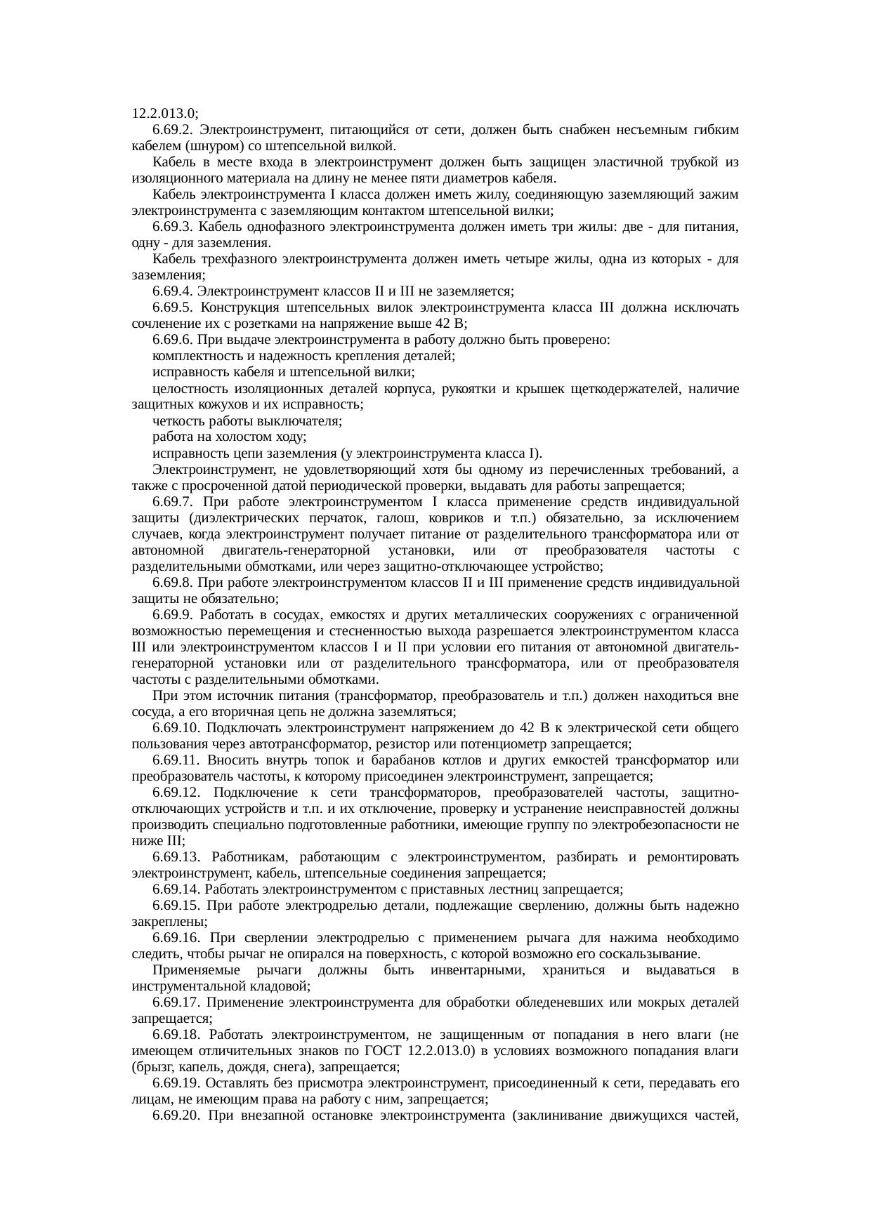 Страница 27