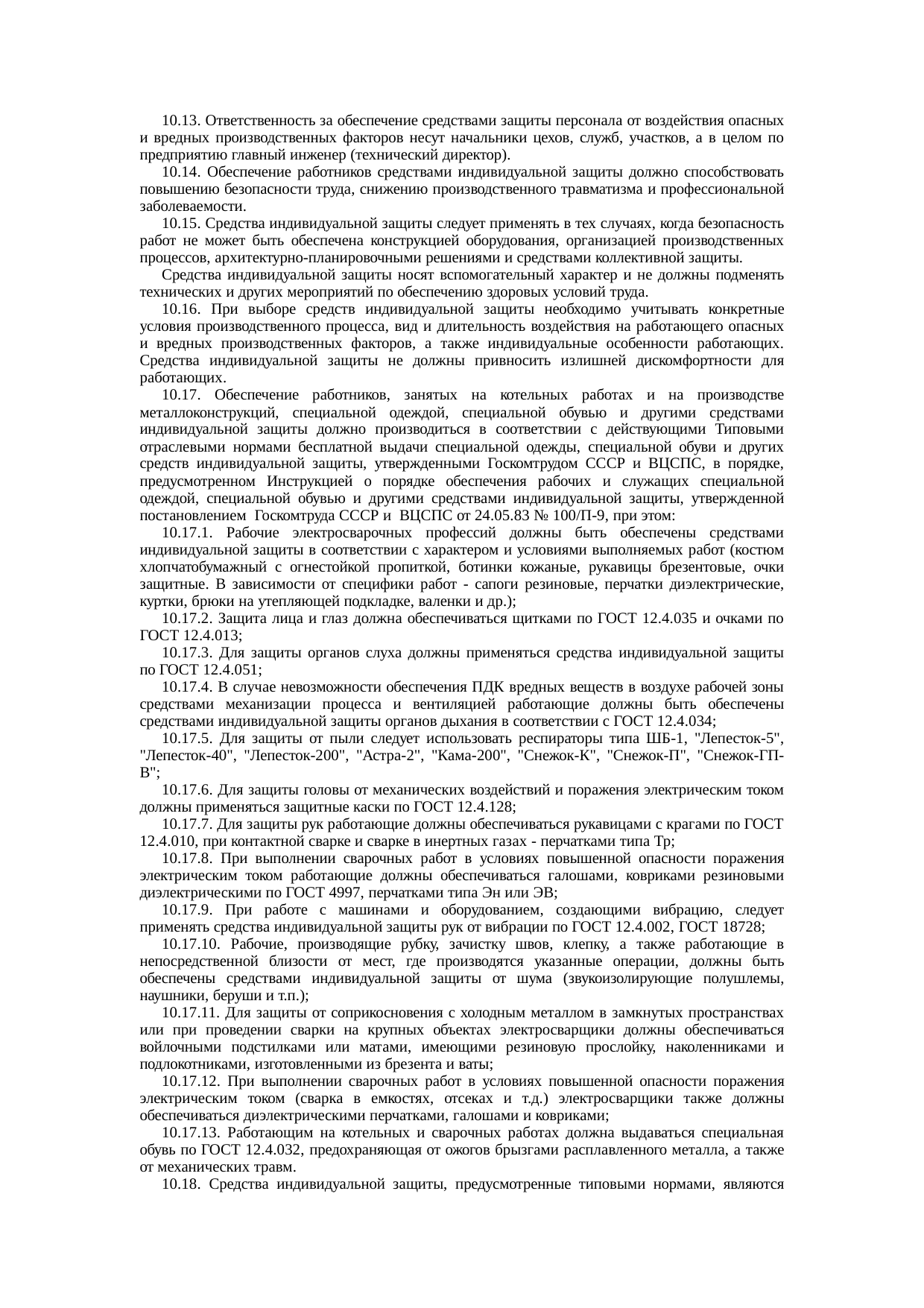 Страница 34