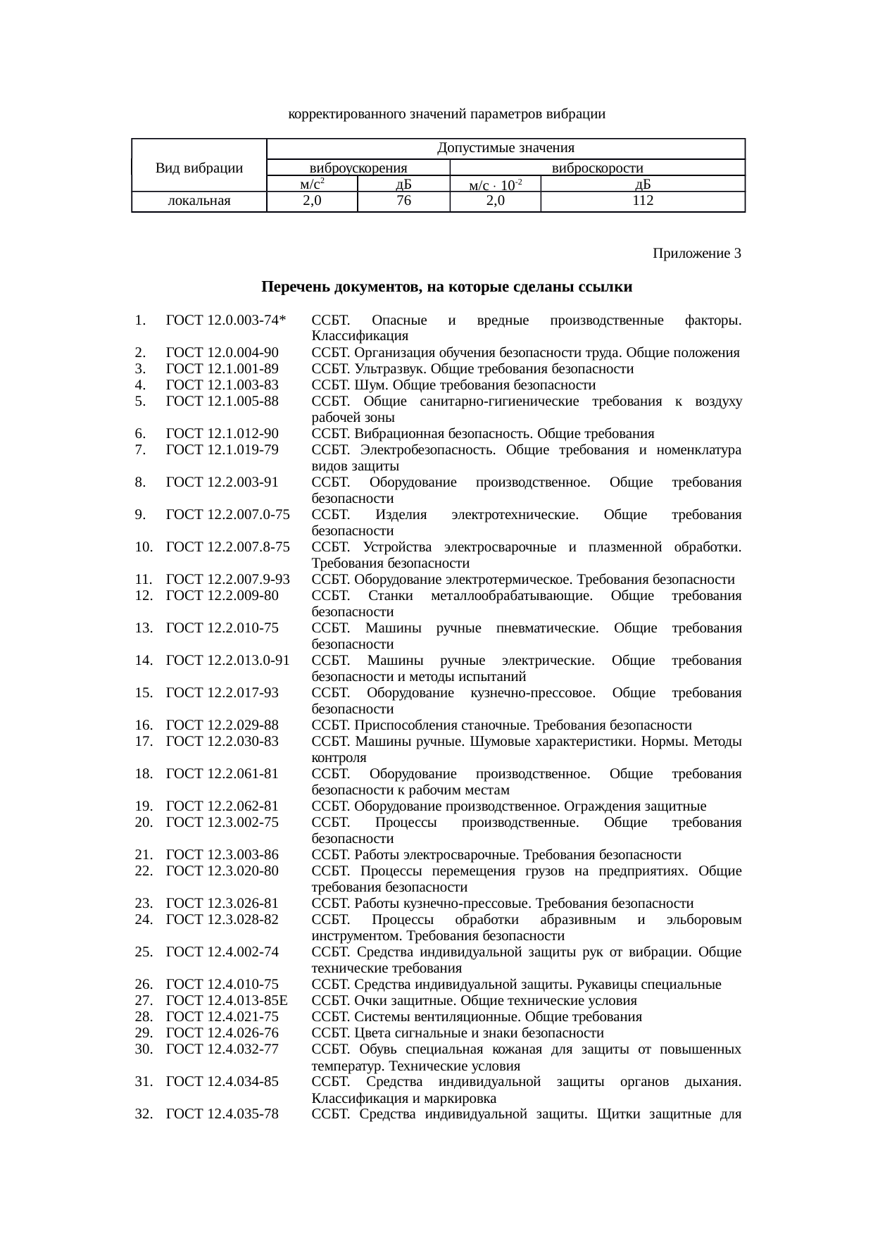 Страница 38