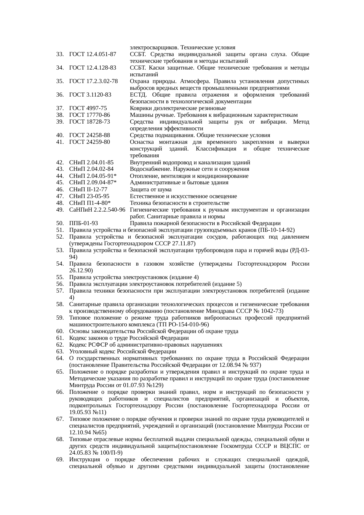 Страница 39