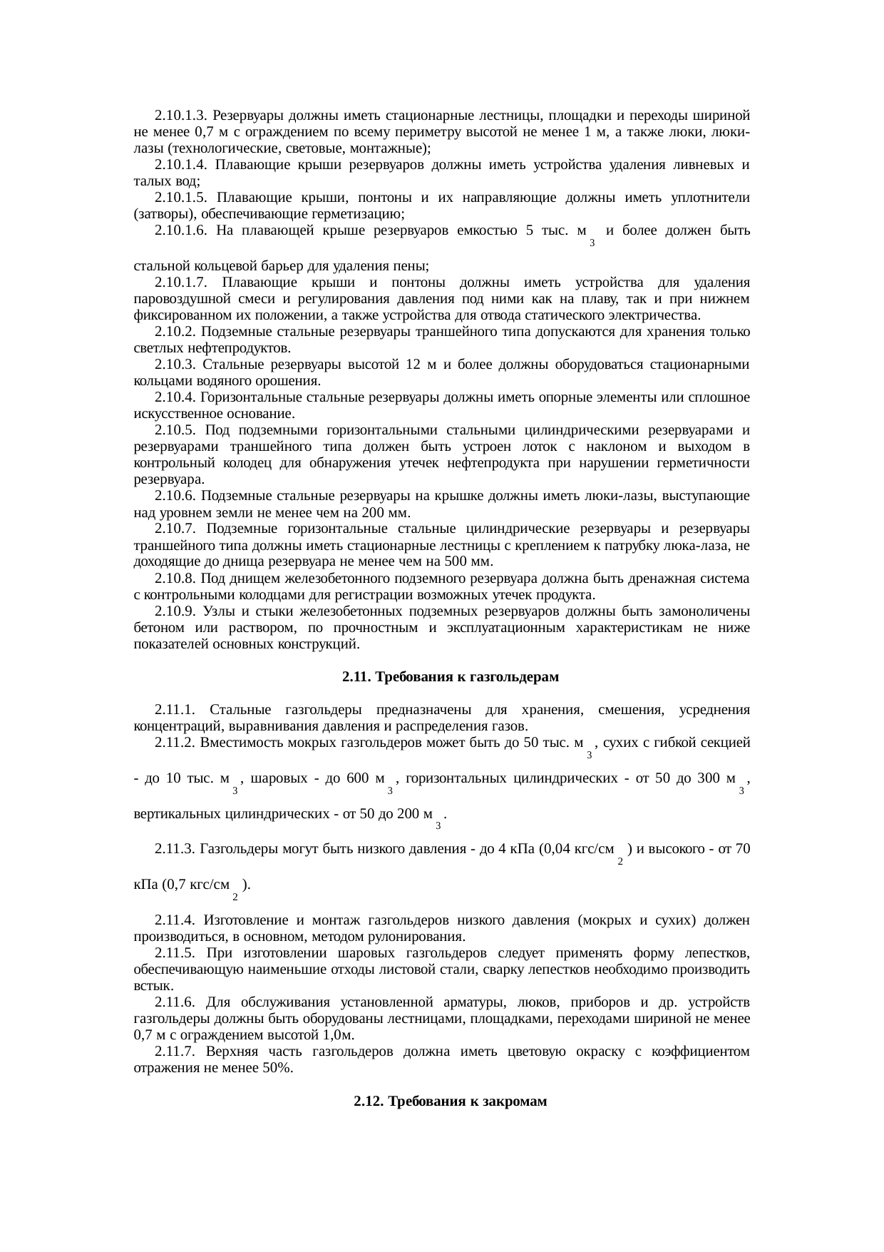 Страница 13