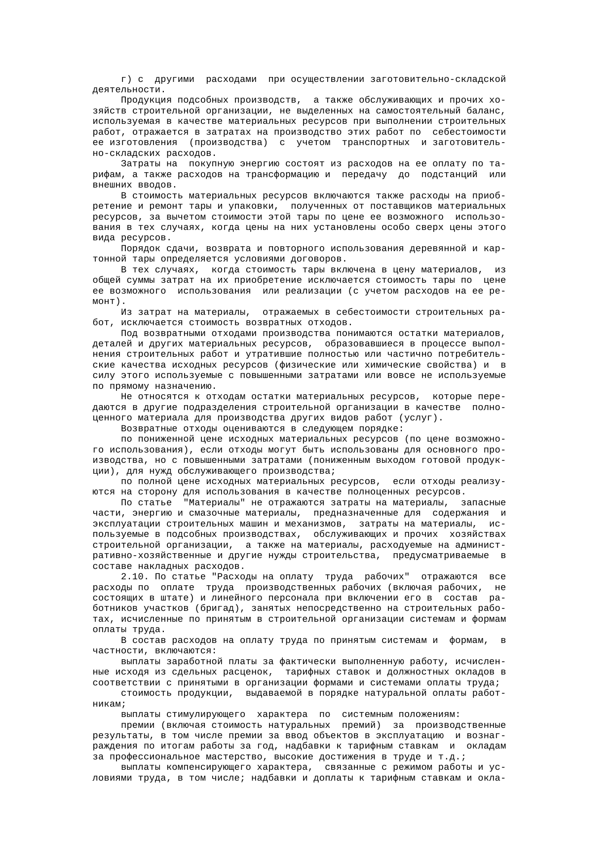 Страница 9