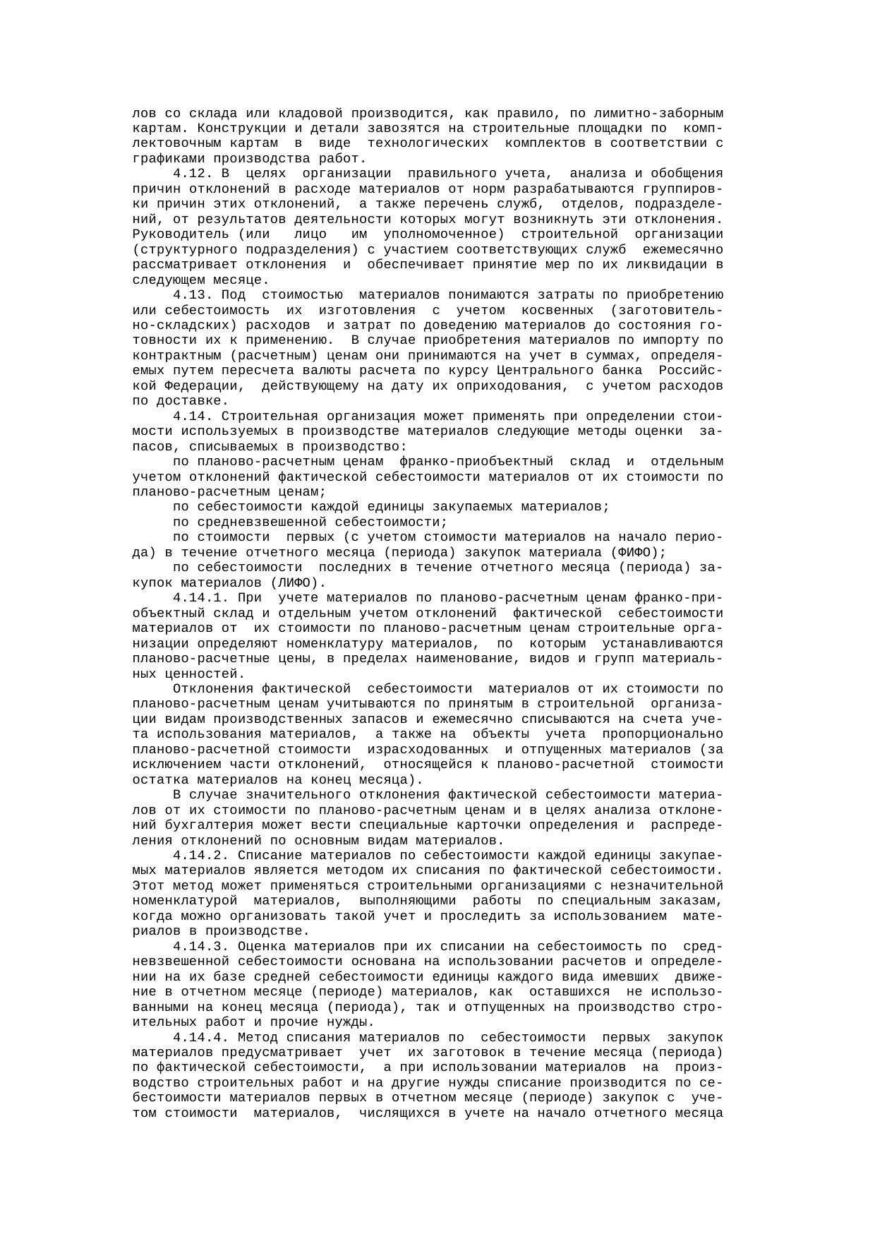 Страница 18