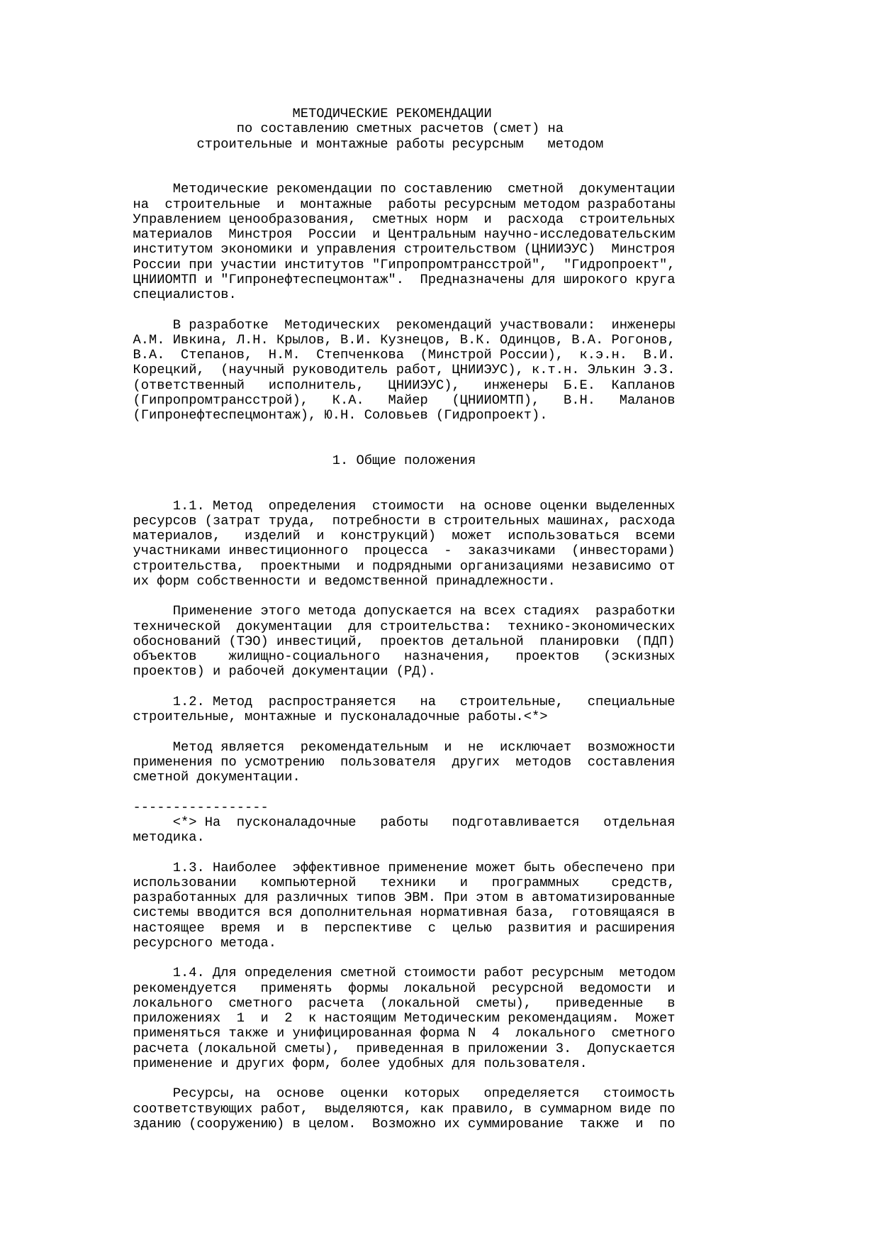 Страница 1