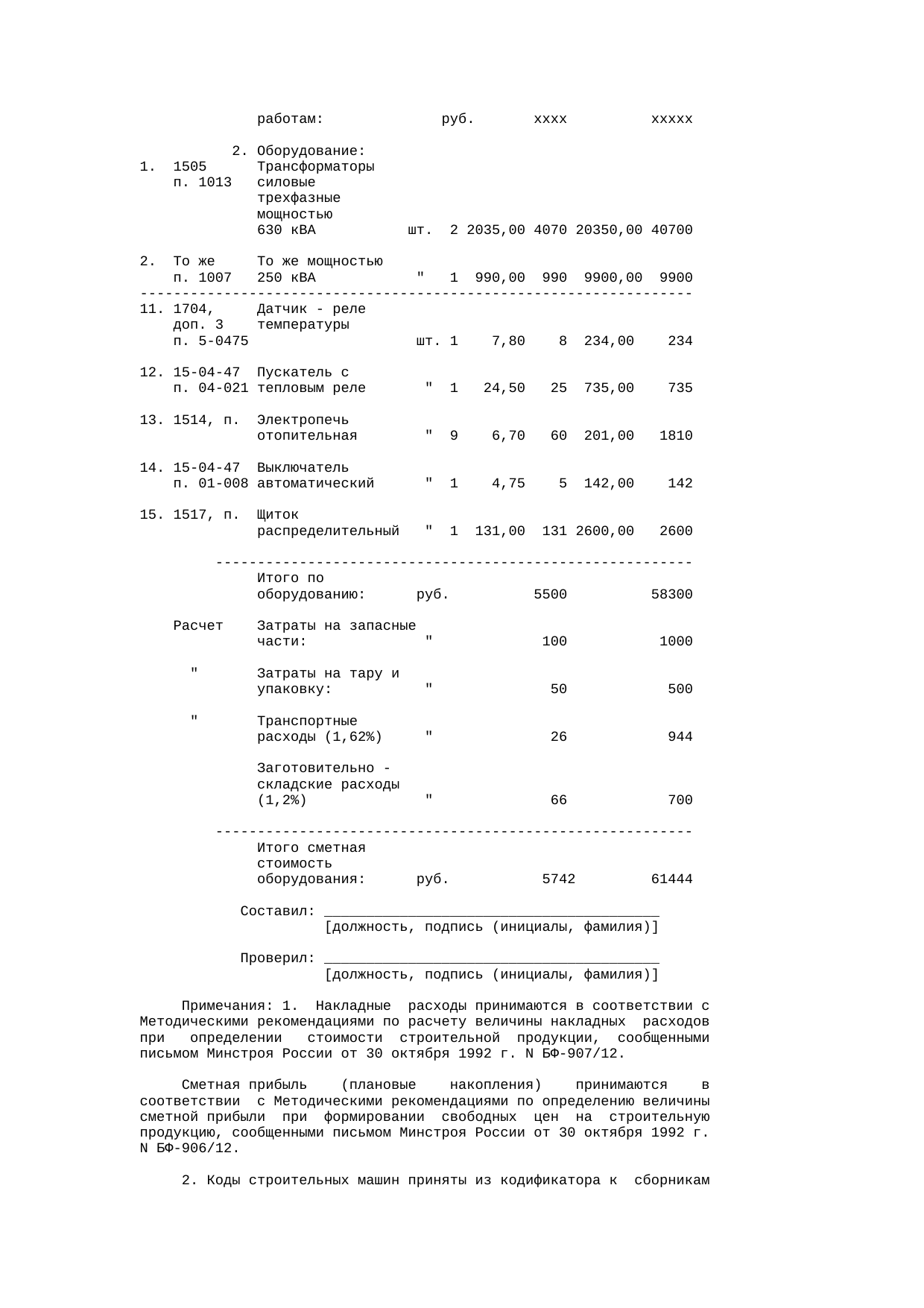 Страница 33