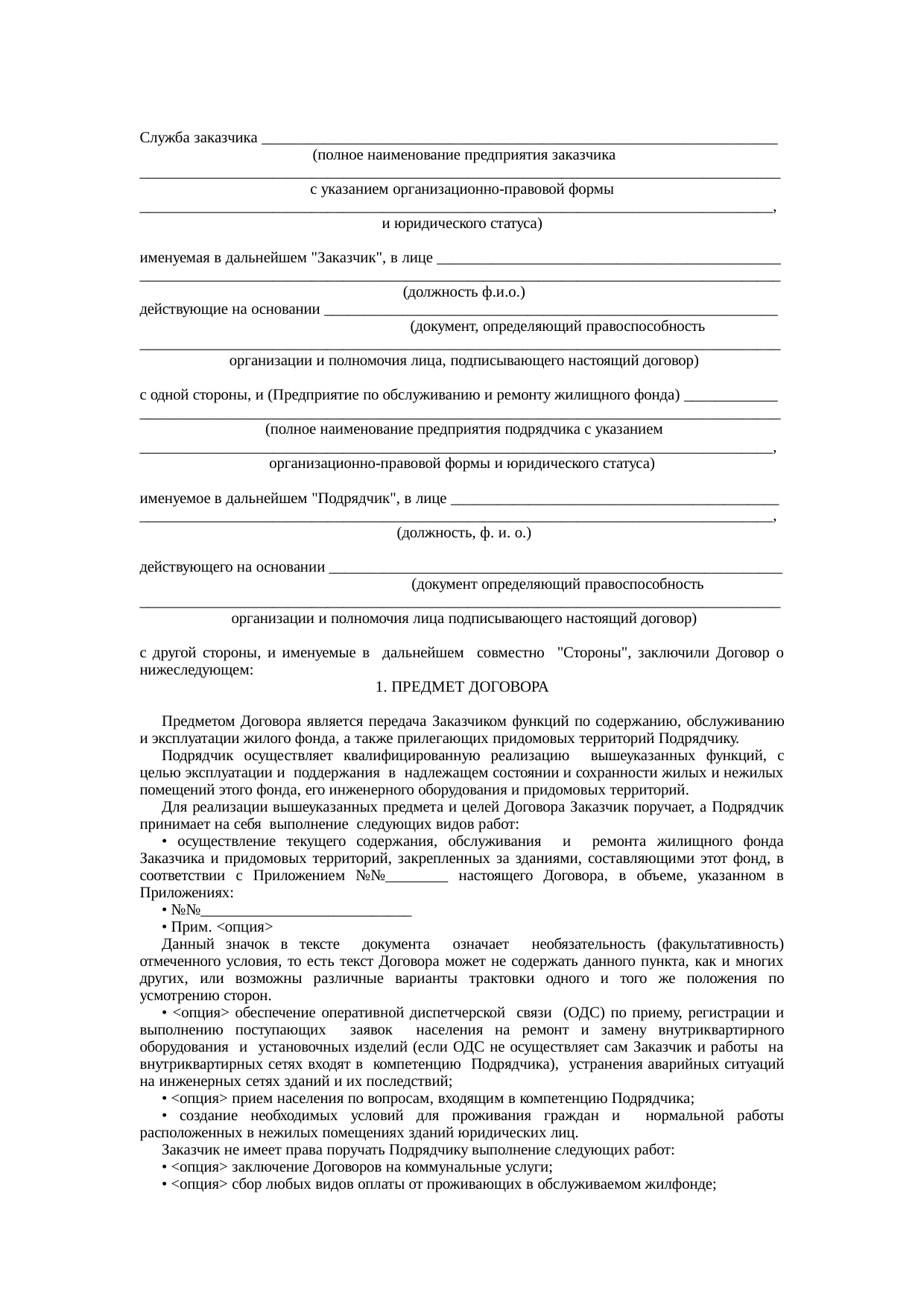 Страница 103