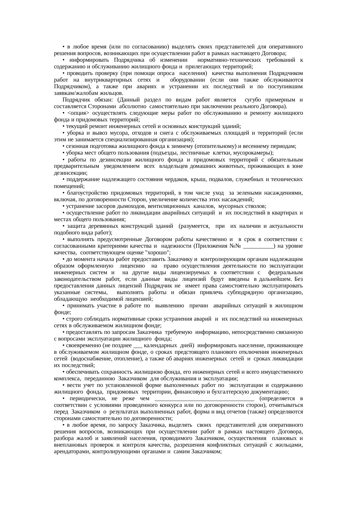 Страница 105