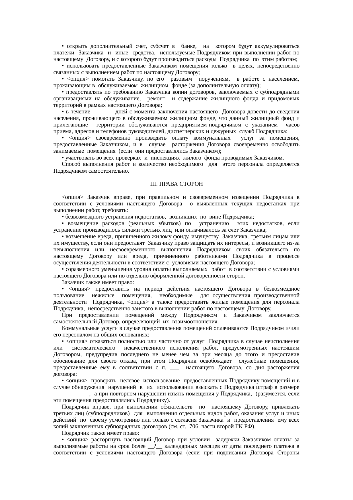 Страница 106