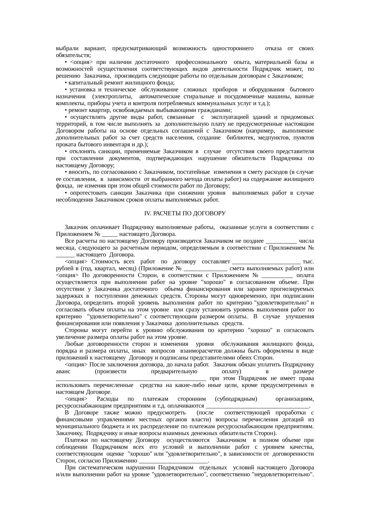 Страница 107