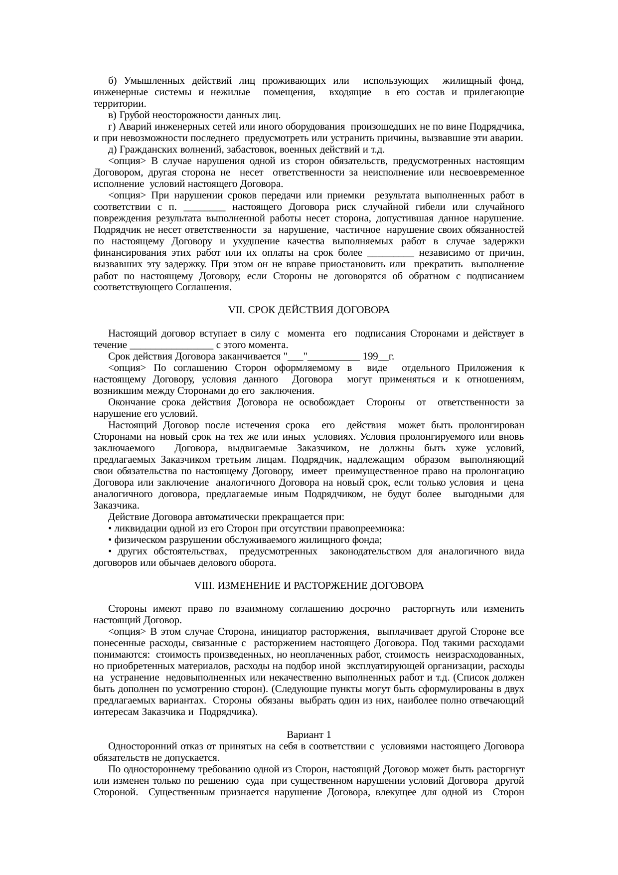 Страница 110