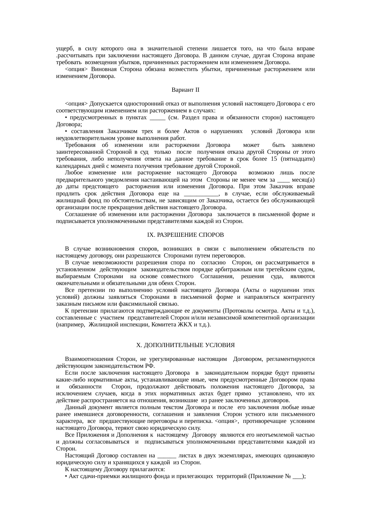 Страница 111