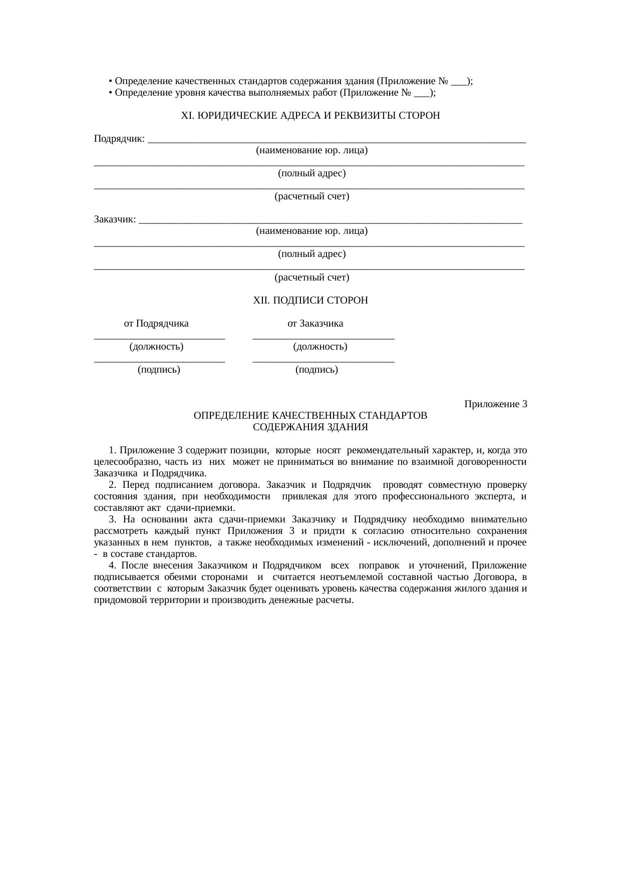 Страница 112