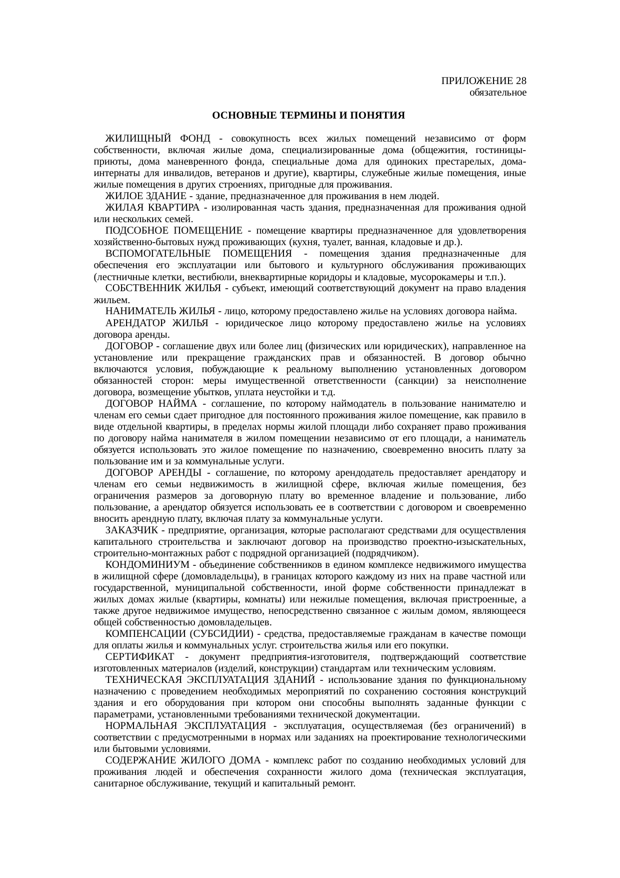 Страница 115