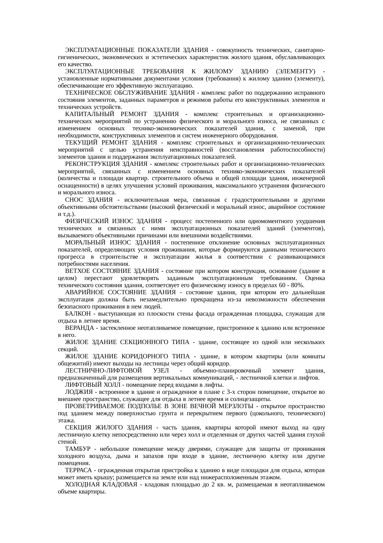 Страница 116