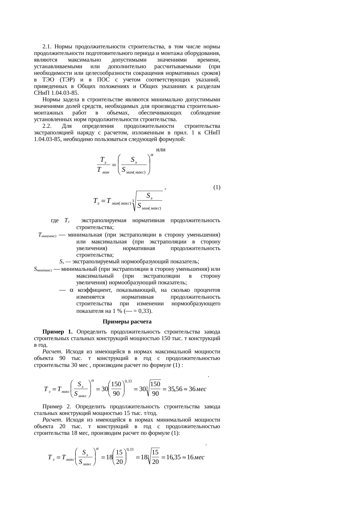 Страница 6