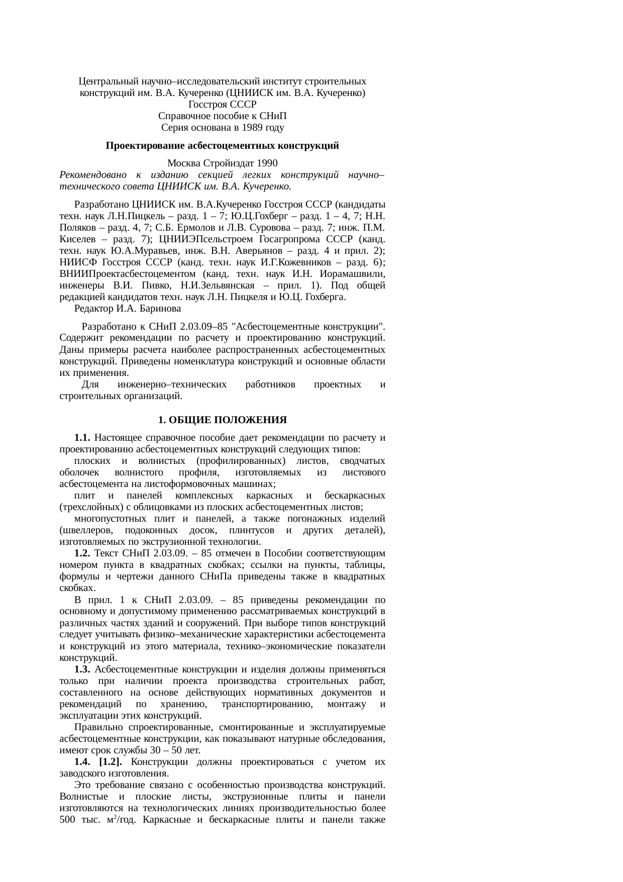 Страница 1