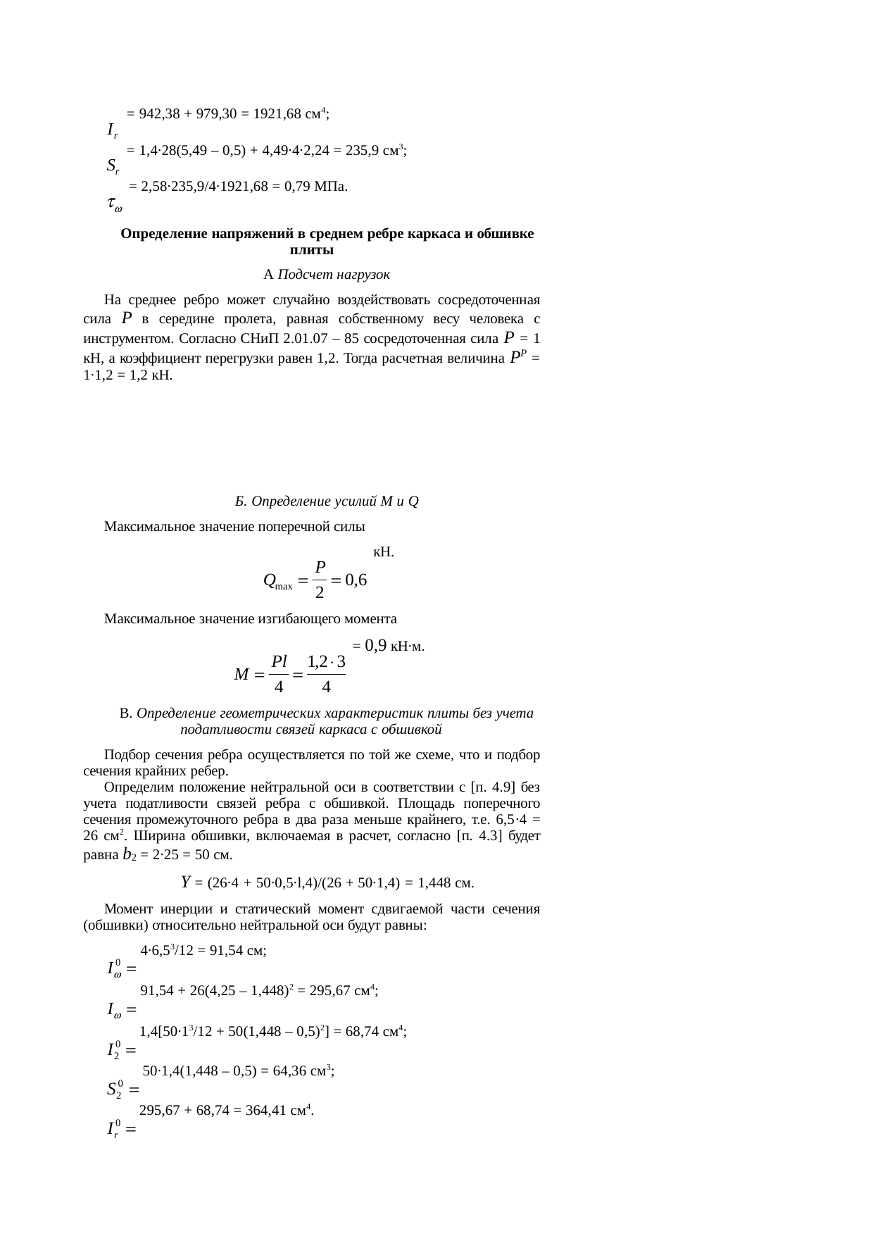 Страница 18