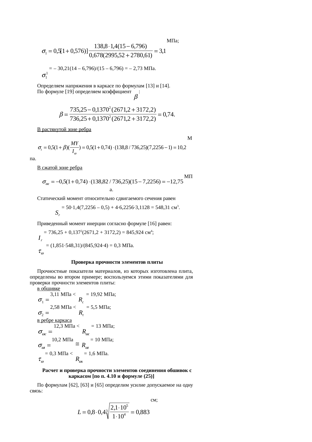Страница 26