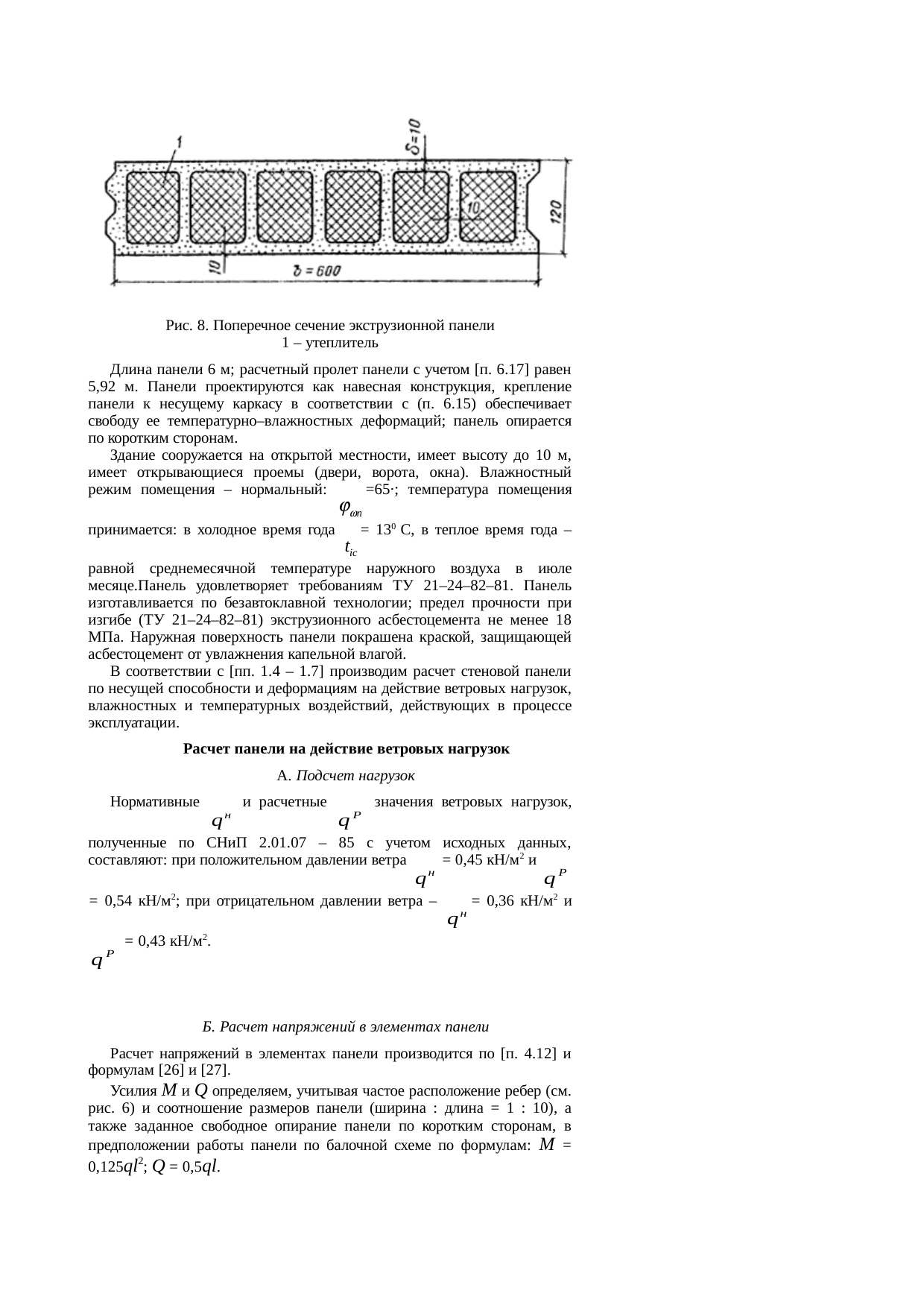 Страница 38
