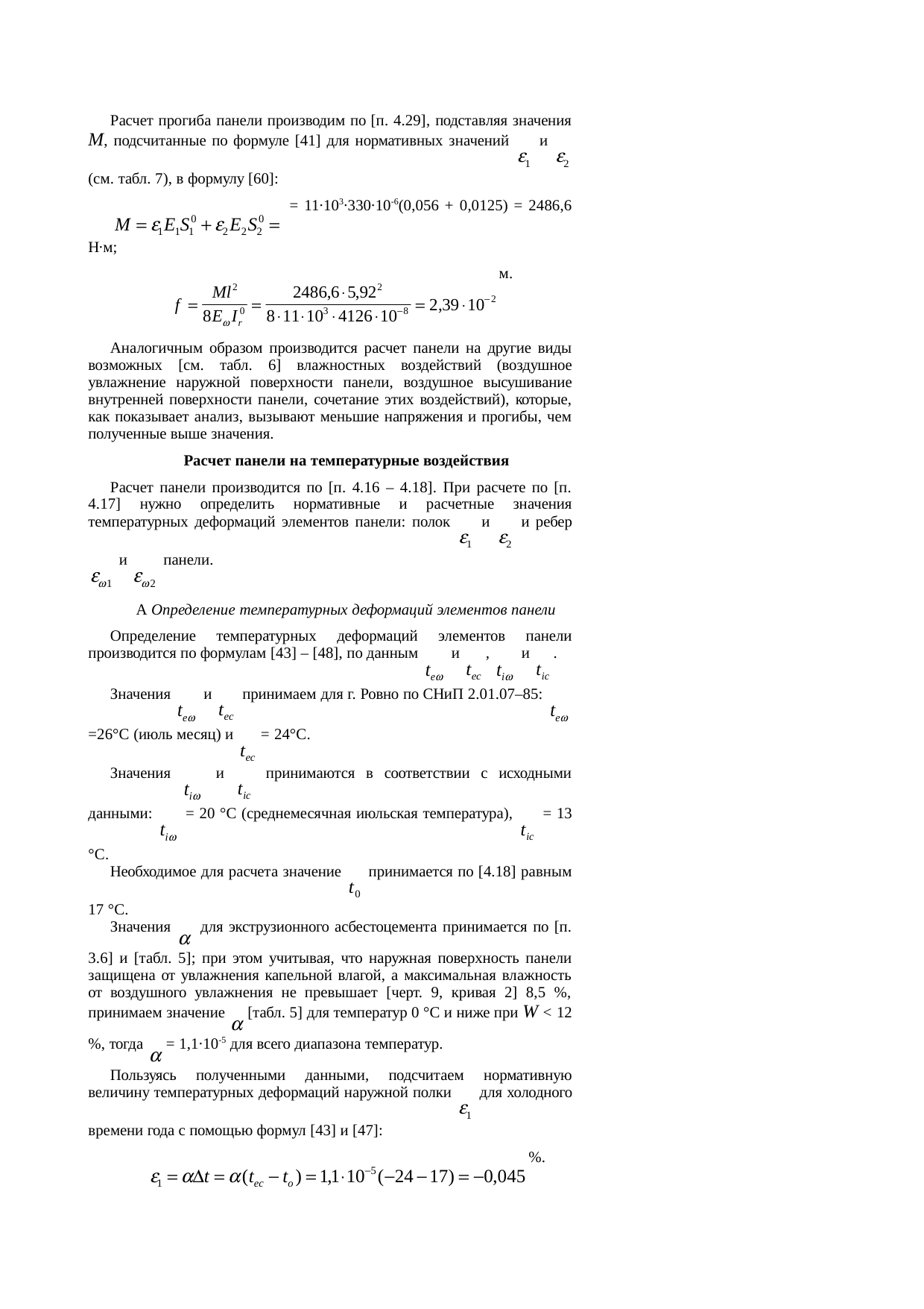 Страница 42