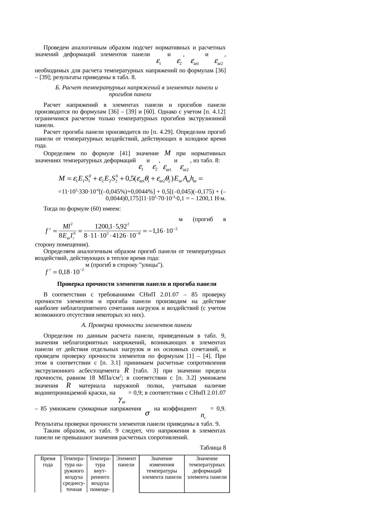 Страница 43