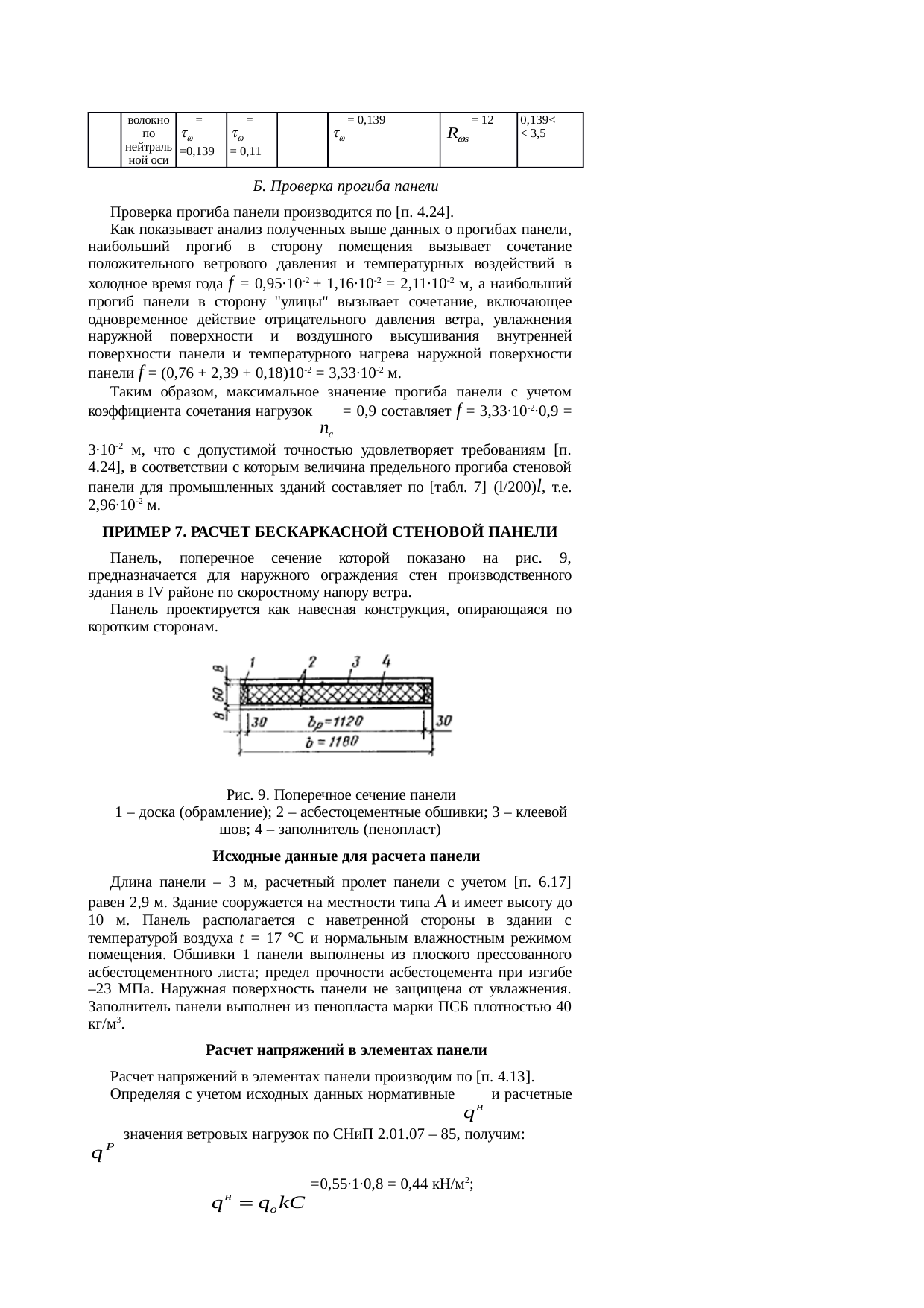 Страница 45