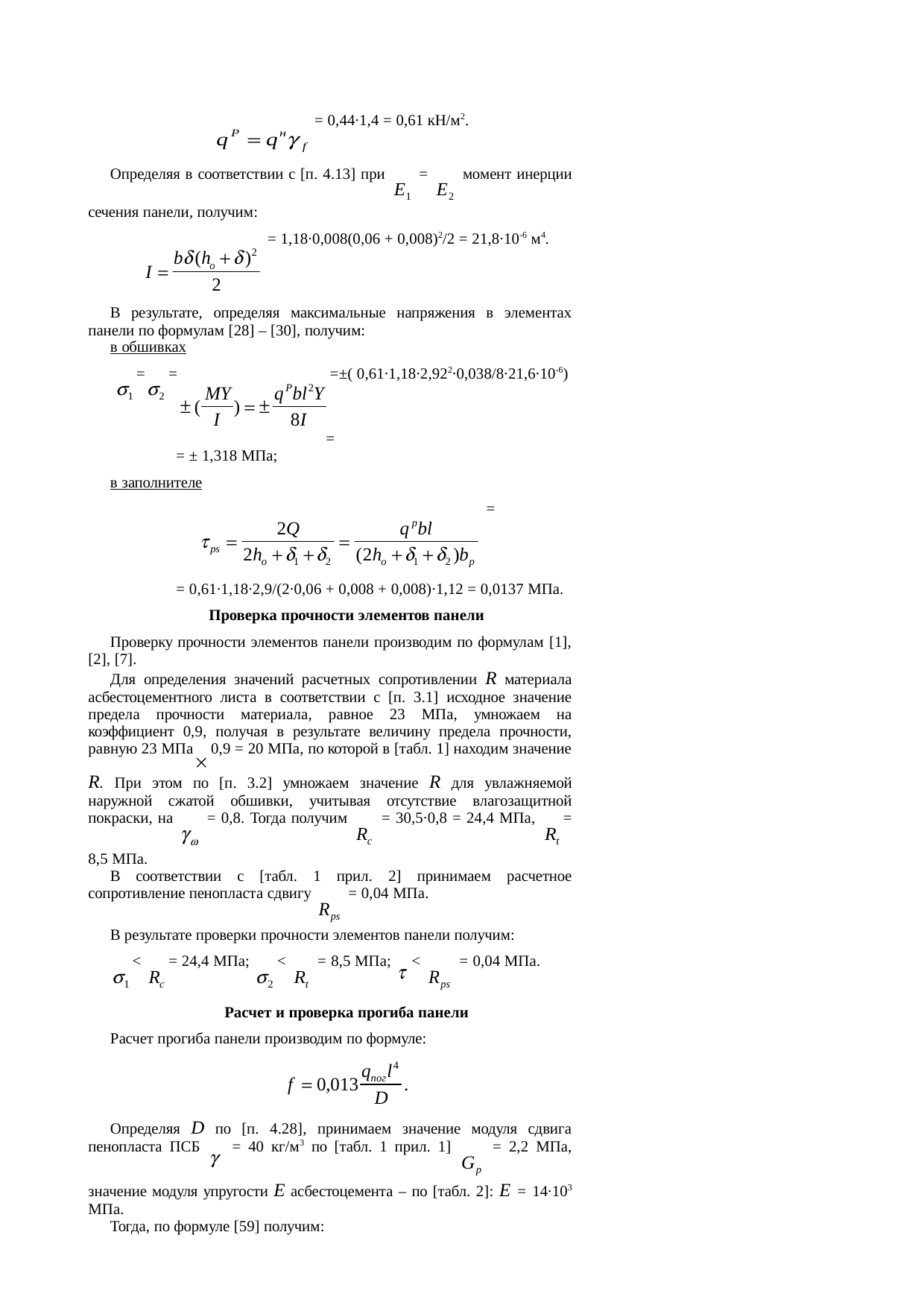Страница 46