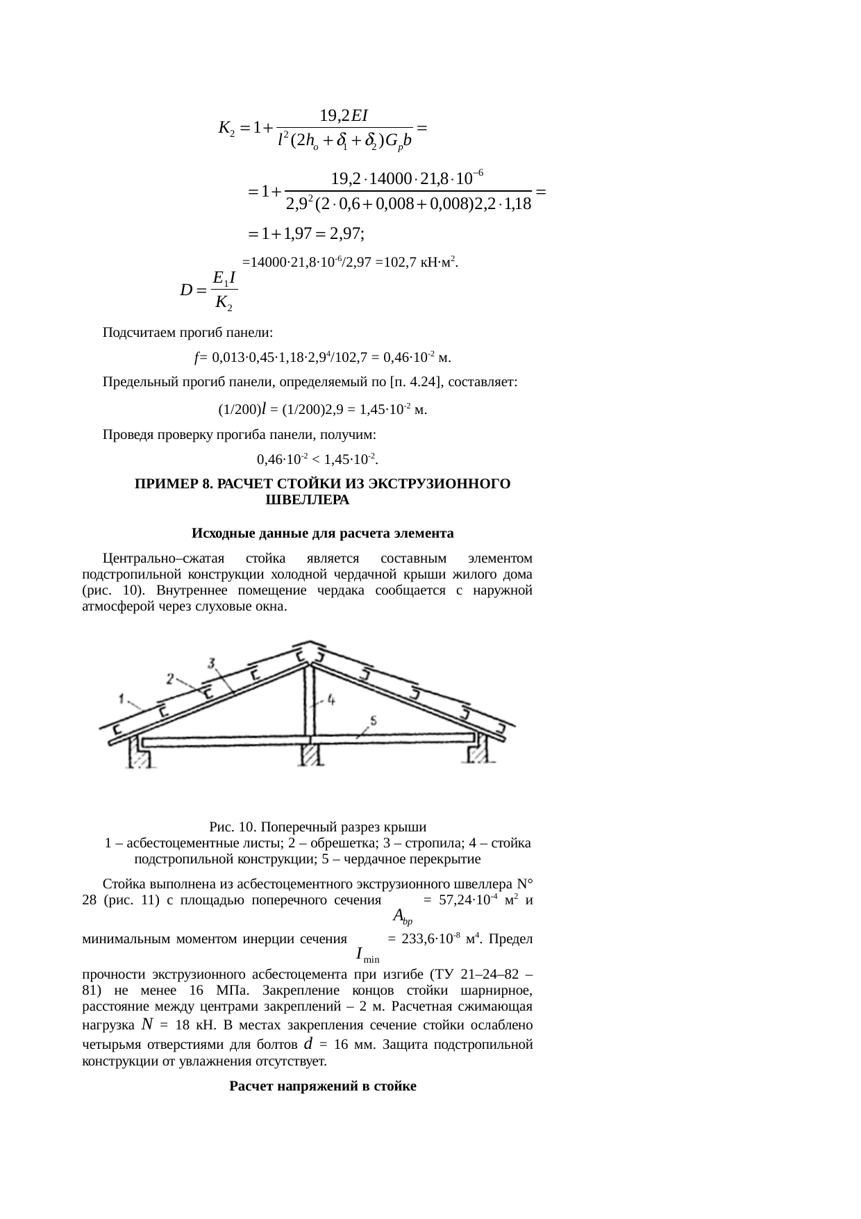 Страница 47