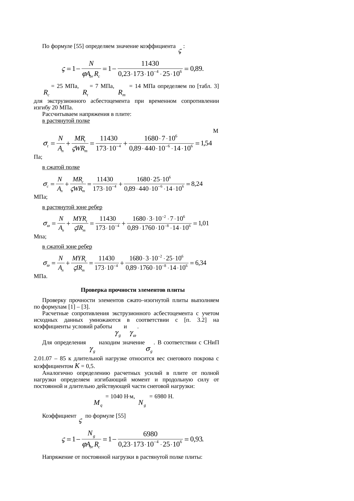 Страница 51