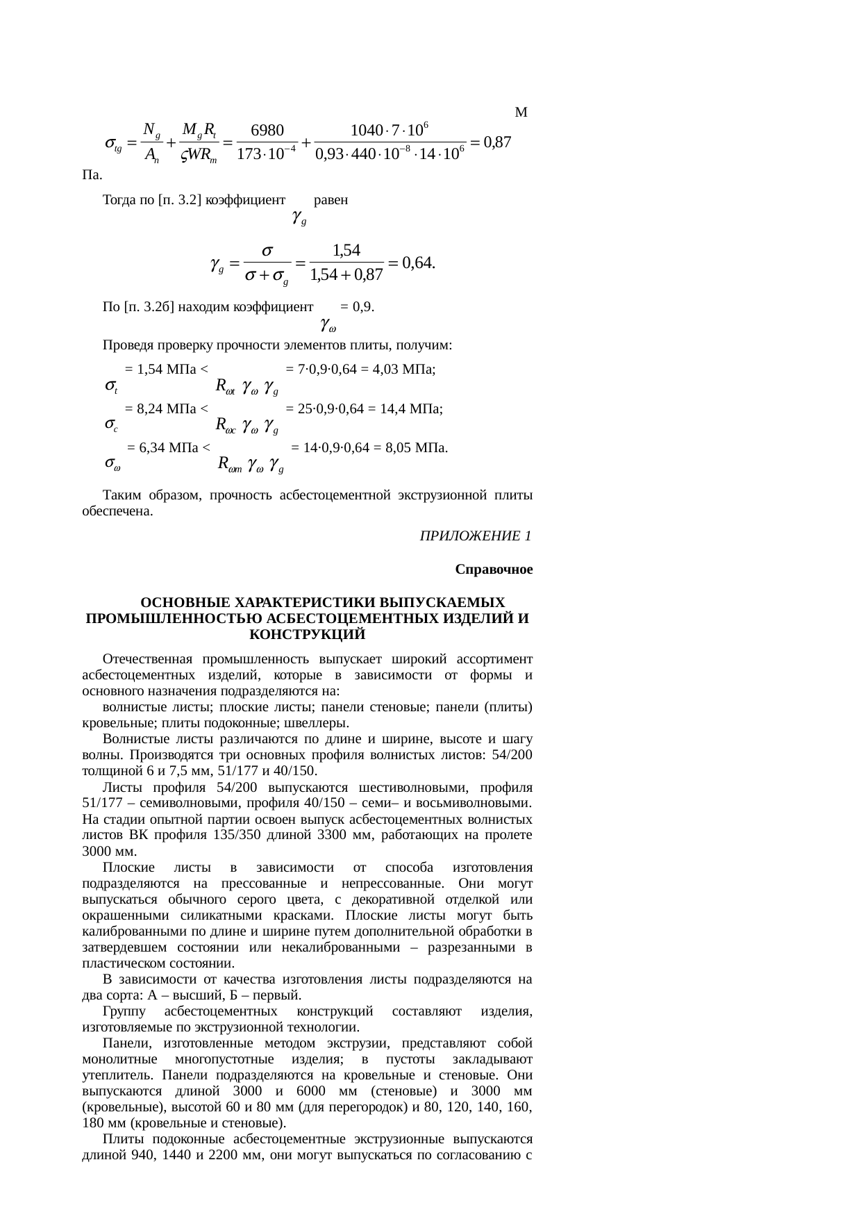 Страница 52