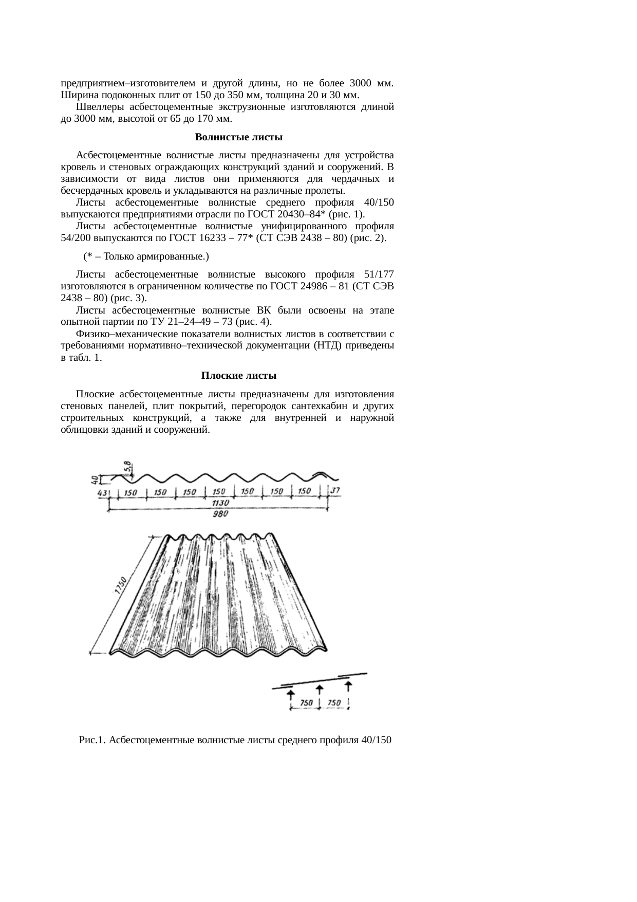 Страница 53