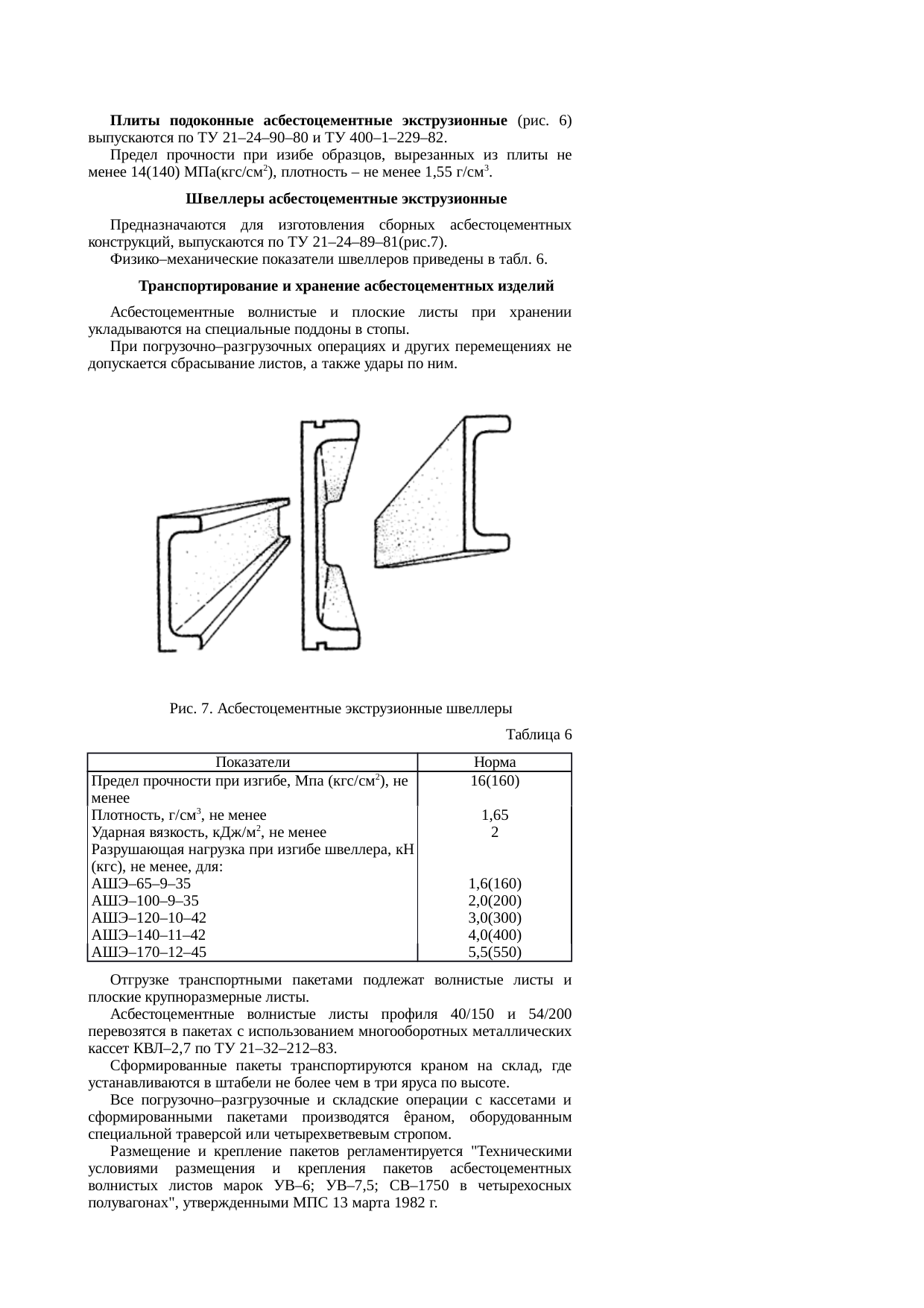Страница 58